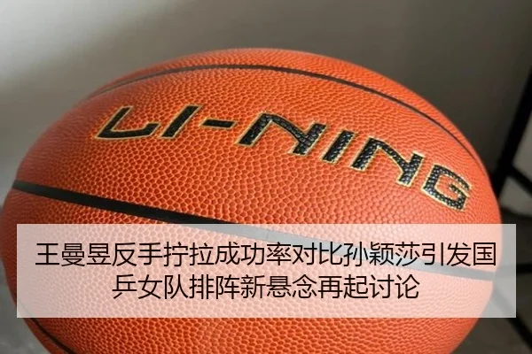 wang-man-yu-fan-shou-ning-la-cheng-gong-lv-dui-bi-sun-ying-sha-yin-fa-guo-ping-nv-dui-pai-zhen-xin-xuan-nian-zai-qi-tao-2-593.jpg