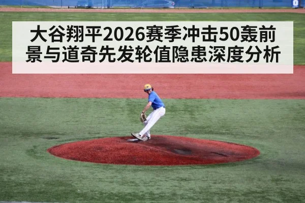 baseball pitcher on mound night game