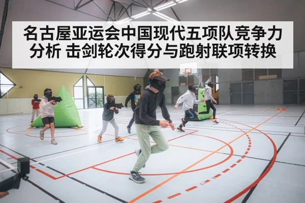 laser run shooting sport