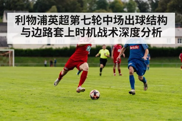 football winger fullback overlap