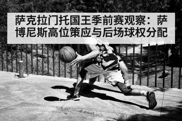 basketball point guard dribbling
